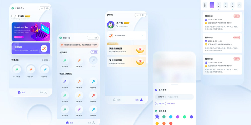 智慧出行小程序开发实例